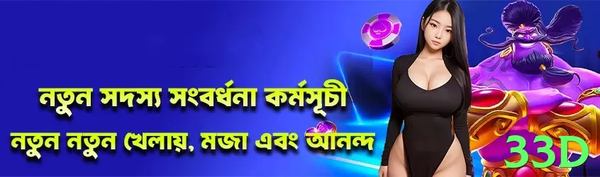 33d game app for Pakistan players - 2