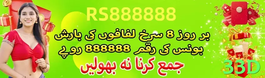 33d game app for Pakistan players - 3