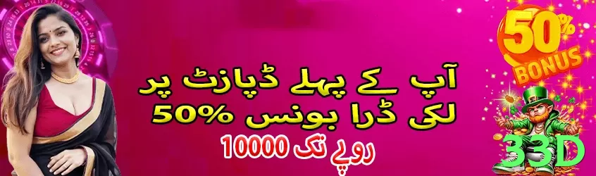 33d game app for Pakistan players - 3